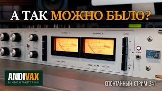 картинка: AV CC 241 - Pulsar Audio PULSAR 1178 + РОЗЫГРЫШ 3 ЛИЦЕНЗИЙ