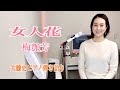 【眠れるピアノ弾き語り】女人花/梅艷芳(アニタ・ムイ)covered by 大藤 史