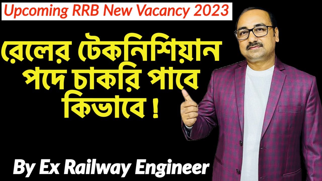 RRB Technician New Recruitment Process 2023|Syllabus|Exam Pattern Details by Sukumar Paul