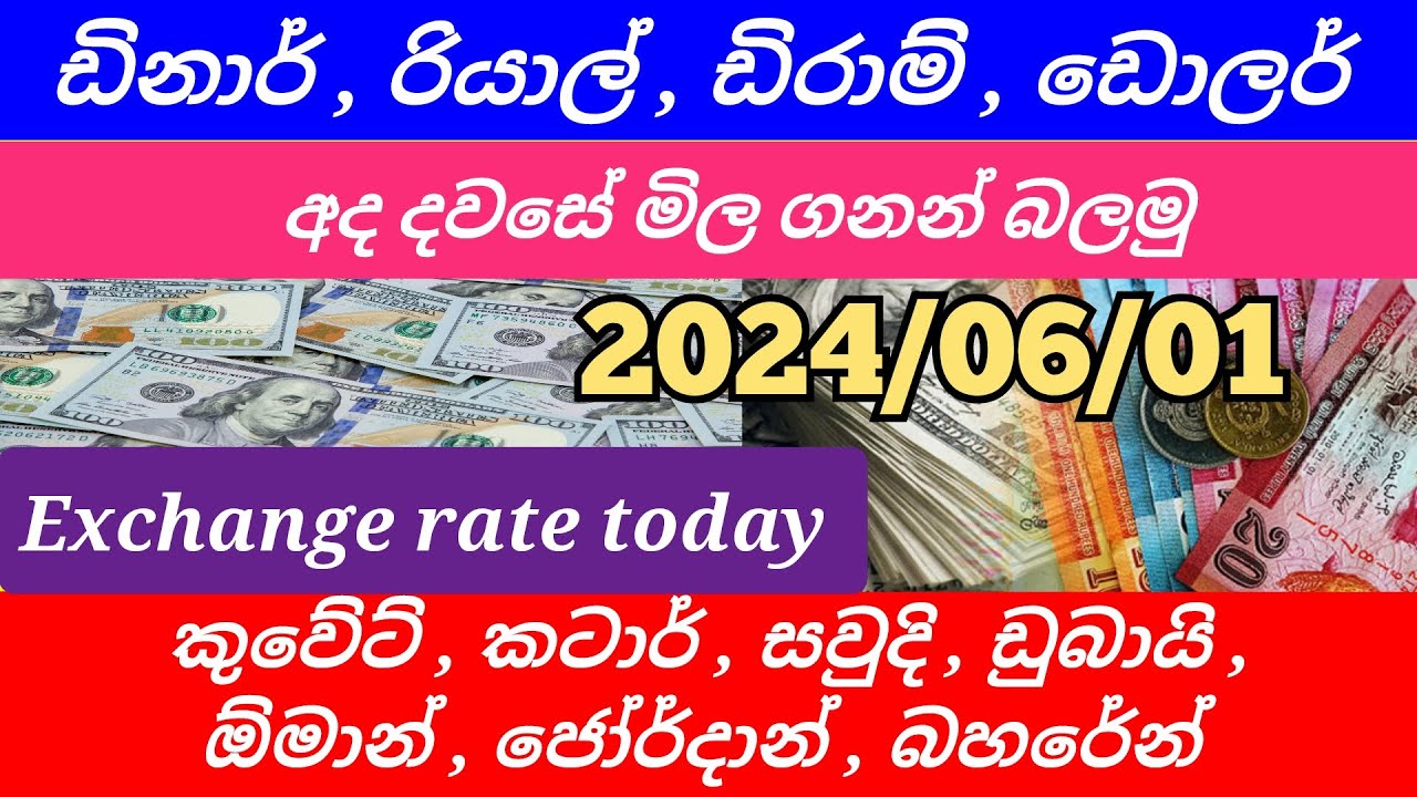 Exchange Rate Today Sri Lanka kuwait Dinar Rate saudi Riyal Rate exchange-rate-today-sri-lanka-kuwait-dinar-rate-saudi-riyal-rate