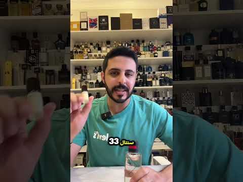 عطر     بديل سانتال 33