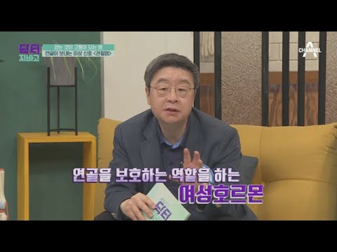 백 세 인생을 위해 걷기 운동은 필수! 장정희의 꿀TIP | TV 주치의 닥터 지.바.고 334 회