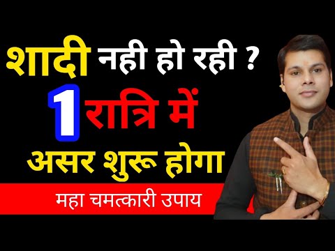 वीडियो: शादी को कैसे मज़बूत किया जा सकता है?