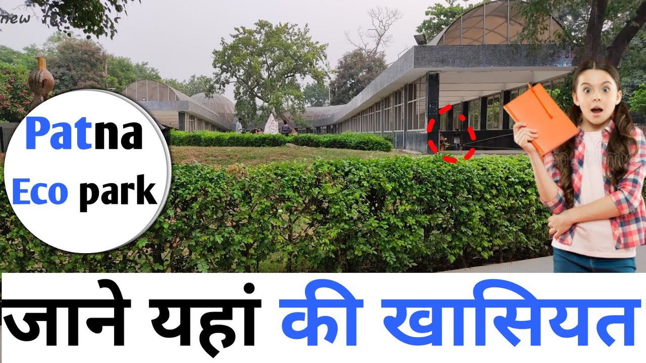 Patna Eco Park Rajdhani Vatika Patna Patna Vlogs Patna Eco Park patna-eco-park-rajdhani-vatika-patna-patna-vlogs-patna-eco-park