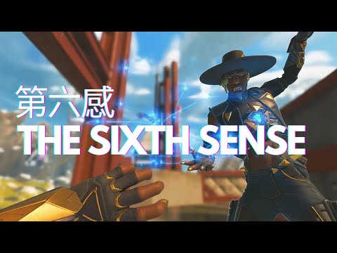 第六感 / THE SIXTH SENSE (Apex Legends Montage)