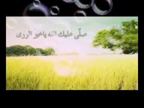 انشودة صلي عليك الله يا خير البرا مؤثره جدا