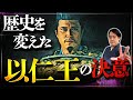 『以仁王の挙兵と源頼政』力ずくで皇位を奪う!?歴史を変えた以仁王の決意が熱い!!