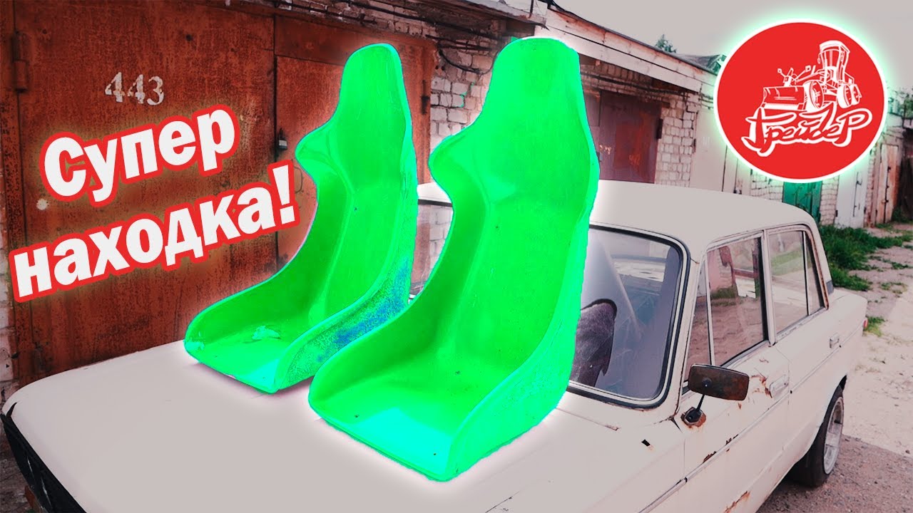 Ковш в авто