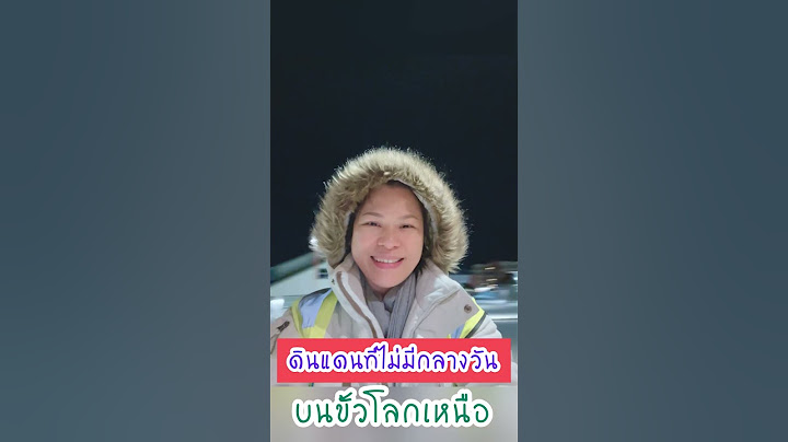 ดินแดนที่ไม่มีกลางวัน🌚#ดินแดนที่ไม่มีกลางวัน #ขั้วโลกเหนือ #ความสุข #กําลังใจ #ความรู้ #เทรดทองคํา