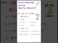 Đề thi tiếng nhật kanji N2   Đề số 17   Mondai 16