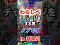 【PREST三ツ境店】わらしべチャレンジをする男~18回目~