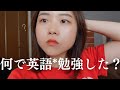 私が留学に行かなかった理由。
