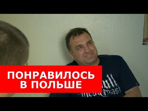 Уехал в Польшу и забрал семью. Павел Козлов