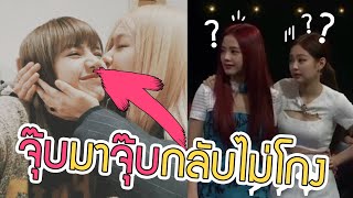 Lisa & ROSÉ 5 โมเม้นสุดชวนอิจ  vlive blackpink  Chaelisa