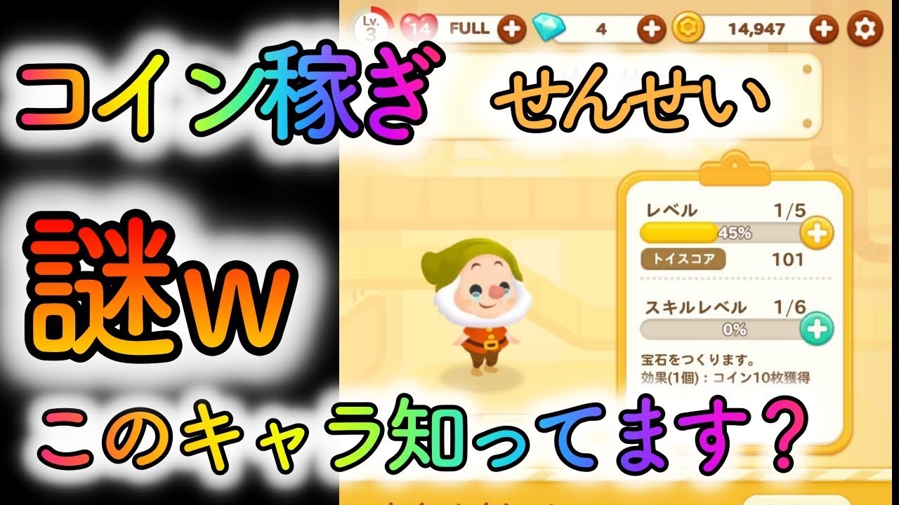 こんなキャラ知らんwコイン稼ぎトイ！！せんせい使ってみた！