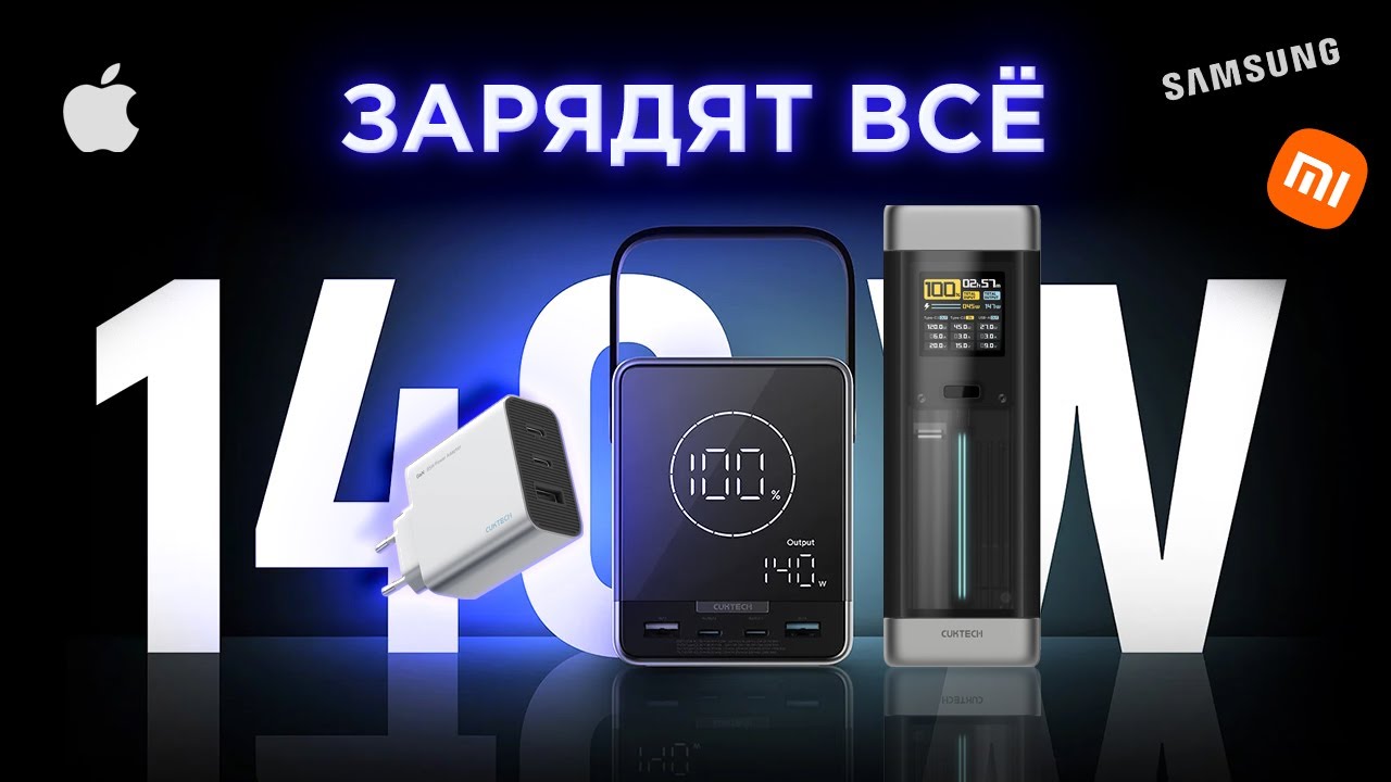 ЦАРСКИЕ POWERBANK QUKTECH на 40000 МАЧ, быстрая зарядка для Apple, Xiaomi, Samsung!