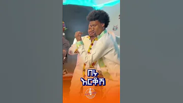 Nati Ker Shortsfeed Habesha Duet Shortsviral Shortvideo Music Song Shots 