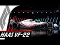 ПЕРВАЯ МАШИНА НОВОЙ ЭРЫ ФОРМУЛЫ 1 2022 - HAAS VF-22 / СМОГУТ ЛИ ХААС СТАТЬ БЫСТРЕЕ В НОВОМ СЕЗОНЕ F1