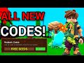 *NEW CODES* ALL WORKING CODES FOR GROW A GARDEN IN AUGUST 2025! ROBLOX GROW A GARDEN UPDATE CODES