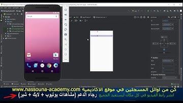 Learn Android in Arabic #48 - اندرويد حسونة | 48 اداة الاختيار seek bar في اندرويد in android