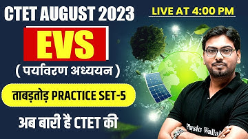 EVS For CTET | CTET EVS | Environmental Studies Practice Set-5 | EVS for CTET July 2023 |Saurabh Sir