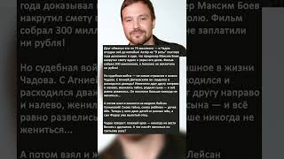«Чадов vs друг: 74 миллиона, два брака и урок на всю жизнь»