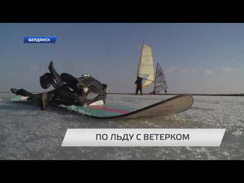 По льду с ветерком