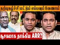 Ar rahmans reply to ilaiyaraaja  vairamuthu  kumarimuthu speech  music lyrics controversy