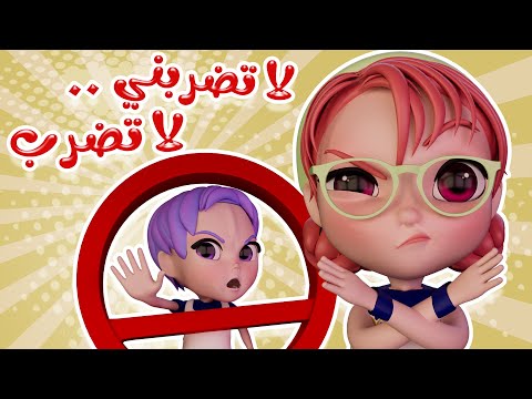 لا تضربني يا استاذي كيوي تي في