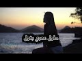 اغنية سيره الحب ريمكس Seeret El Hob Remix