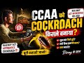 Ccaa को कॉक्रोच किसने बनाया ll act apprentice karna अब गुनाह हो गया है ll 25-34 age wale जरूर देखें