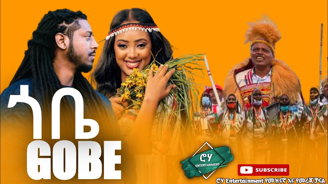 ROPHNAN - GOBE | ሮፍናን - ጎቤ - New Ethiopian Oromo Music 2023