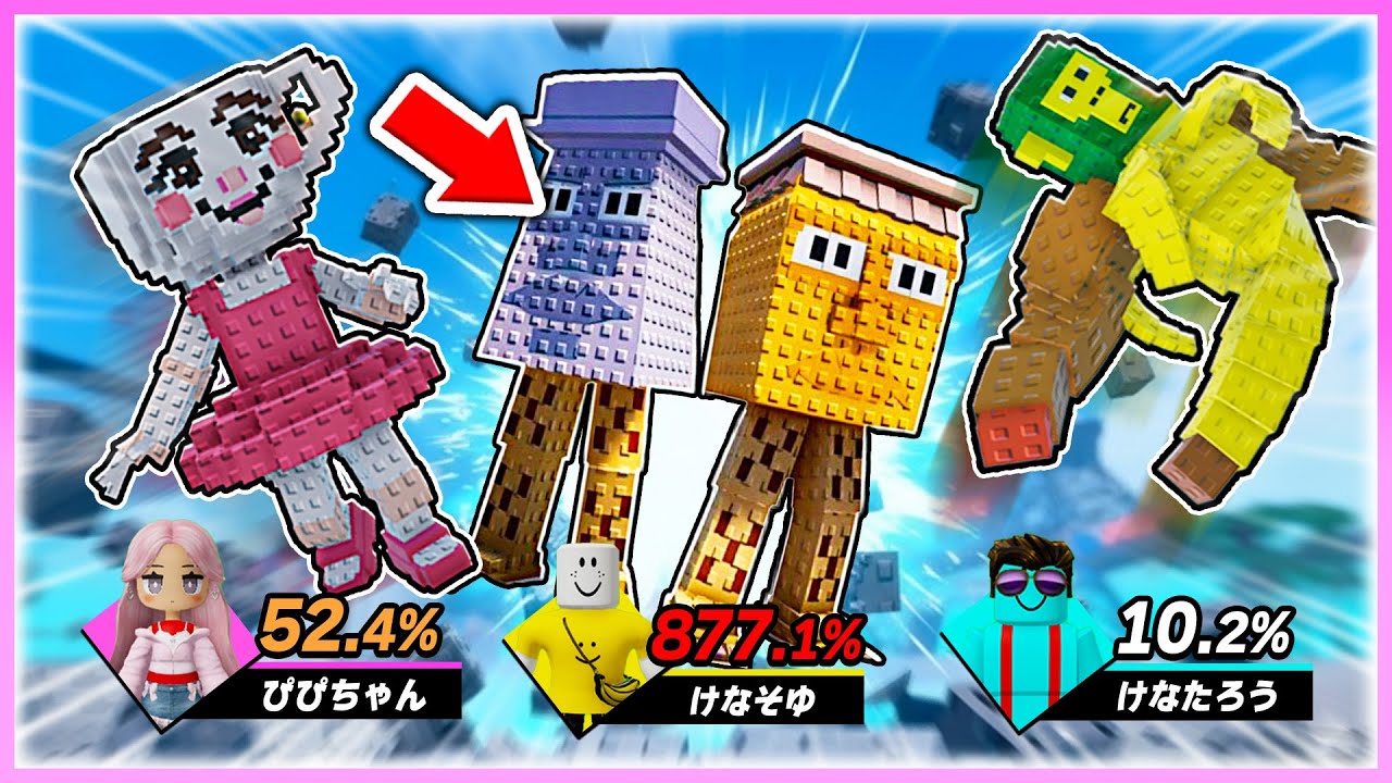 🌈ブレインロッドバトロワの『ガラマラマン』が強すぎたww【ROBLOX】