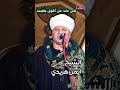 الشيخ ايمن هريدي على باب من أهوى يطيب التخضع 