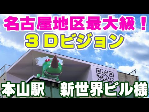 名古屋市千種区 ２０１８１０/ゼンリン（大型本） 住宅地図）愛知県名古屋市南区 -ゼンリンの住宅地図- 昭和61年