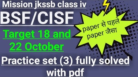 jkssb class iv solved paper |JKSSB class 4th solved paper | BSF CISF solved paper|bsf previous paper