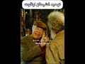 تهديد الشيطان لياقوط Tiktok تيك تك زلزال ونوس 