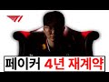 "롤판 수명이 2029년까지 연장된 이유"