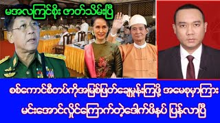 Khit Thit သတင်းဌာနမေလ ၁၅ ရက်၊မနက်(၁၀)နာရီ သတင်း