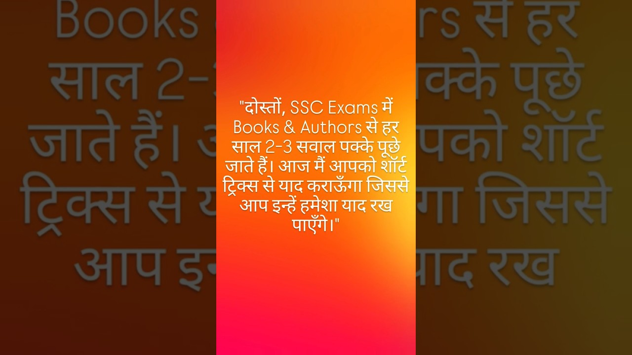 पुस्तकें एवं लेखक 2025 | Books and Authors | Current Affairs 2025 