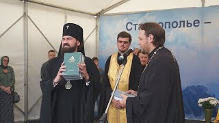В городе Ессентуки в девятый раз открылась православная выставка