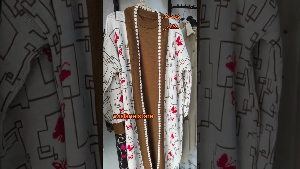 مرحبا بالانيقات فمحل ويسلان سطور  كنتواجدو فمكناس ويسلان حدا حمام الراحة