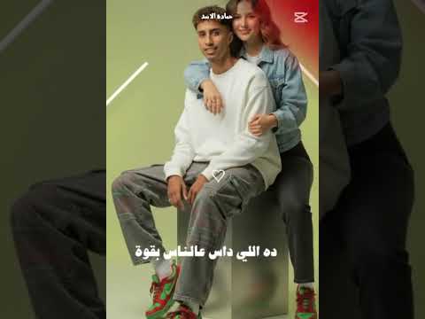 كله قالي اشمعنا هوه رد قالي قلبي هوه تيرند يوتيوب اكسبلور الايك واشتراك بلقناه