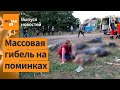 ❗Удар по кафе в Харьковской области: 51 погибший. Флот РФ покидает Крым / Выпуск новостей