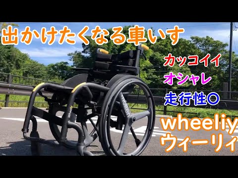 早いものがち‼️ モルテン 電動アシスト車椅子 ウィーリィ