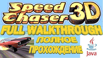 "Speed Chaser 3D" Java Game (Elkware 2004 year)