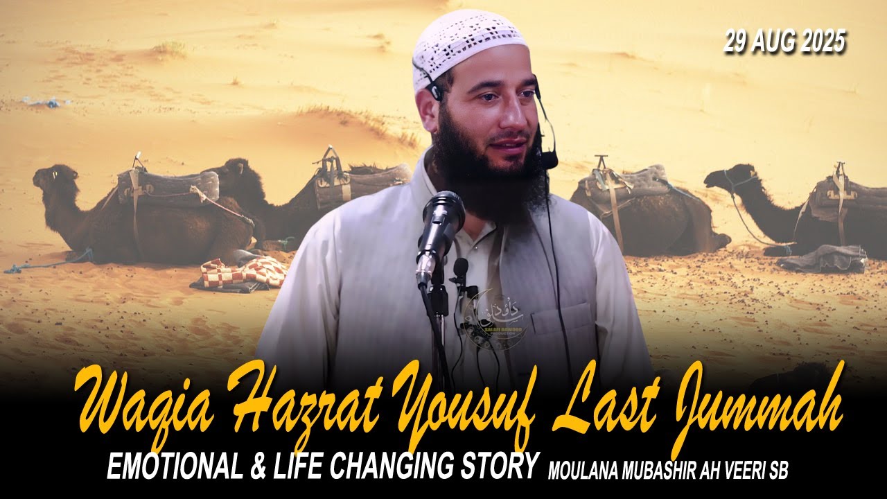 29 Aug! Emotional Waqia Of Hazrat Yousf (as)•Parimpora Sgr•Moulana Mubashir Ah Veeri Sb•