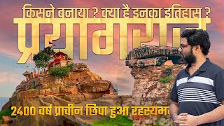 प्रयागराज के रहस्यमय स्थान एवं उनका इतिहास | Mysterious hidden places of Prayagraj and their history