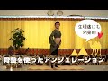【子宮を温めて生理痛を和らげるエクササイズ】骨盤を使ったアンジュレーションの動き