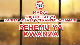 SEKUNDE 180 ZA KWELI : Tofauti ya Kanisa la Sasa na Zamani - SEHEMU YA KWANZA